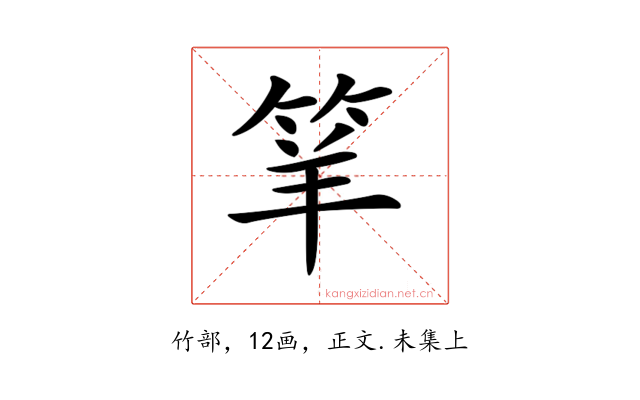 𥬴