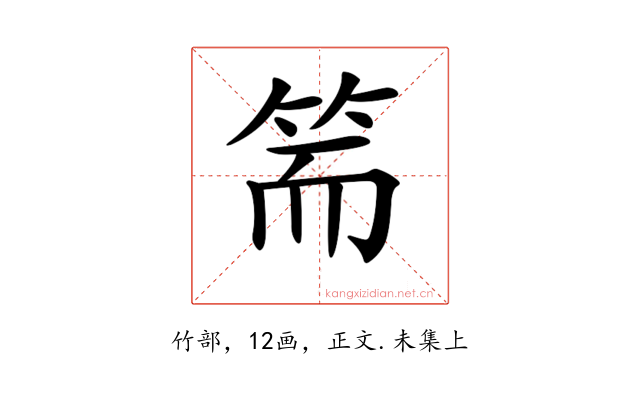 𥬵