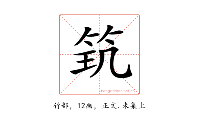 𥬶
