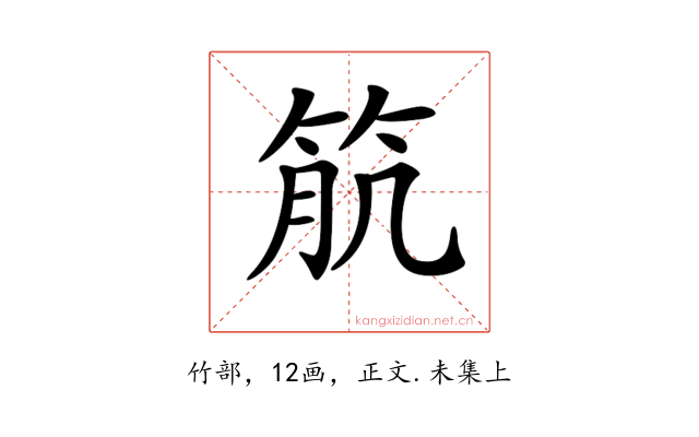 𥬾