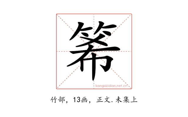 𥭘