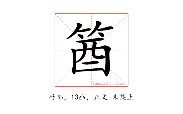 𥭛