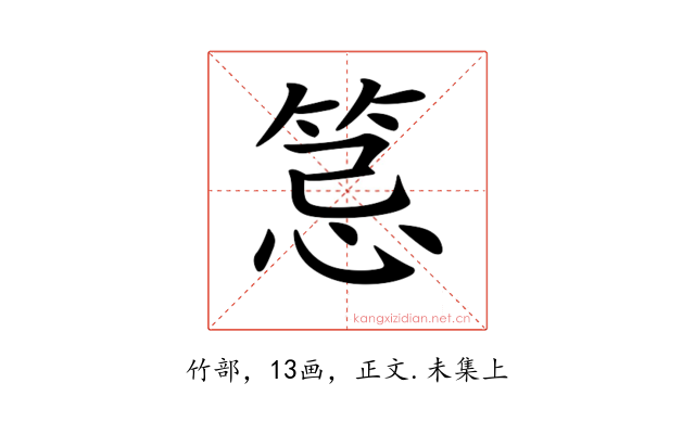 𥭜