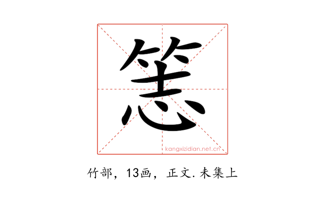 𥭡