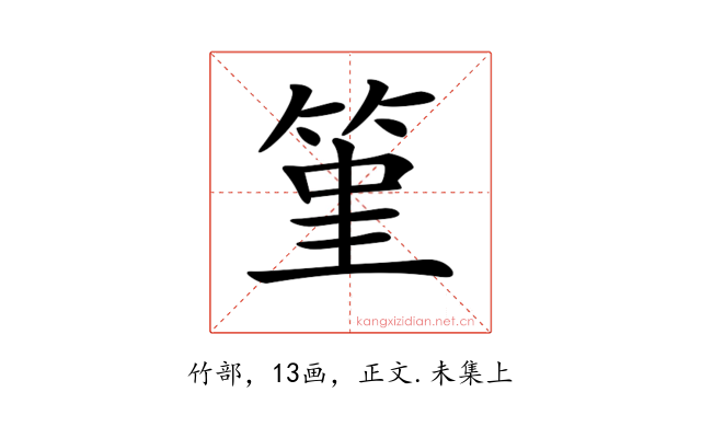 𥭤