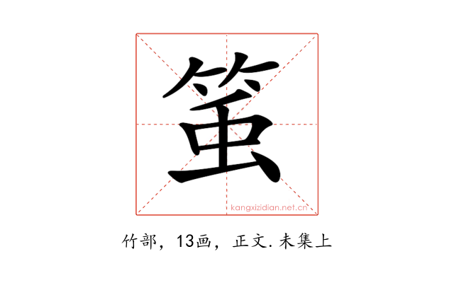 𥭥