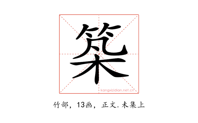 𥭰