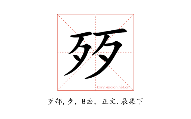 㱛
