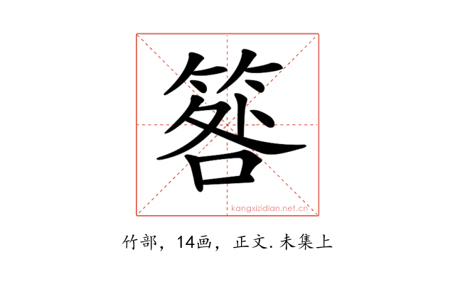 𥮑