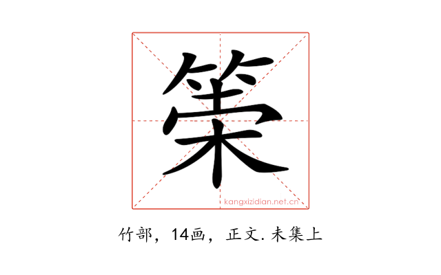 𥮮