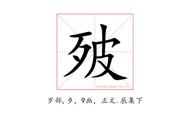 㱟