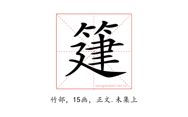 𥯦