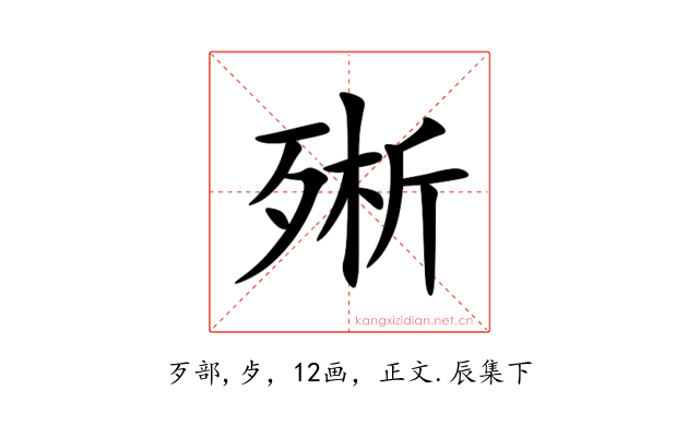 㱤