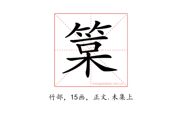 𥯲