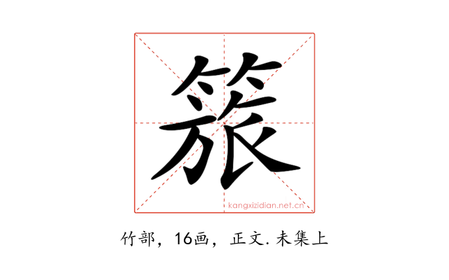 𥰠