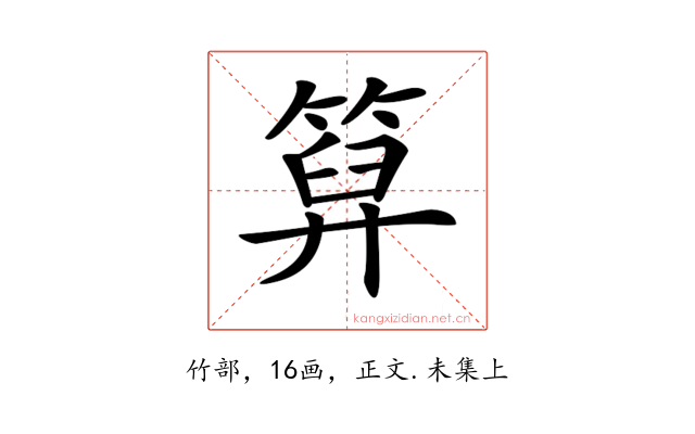 𥰩