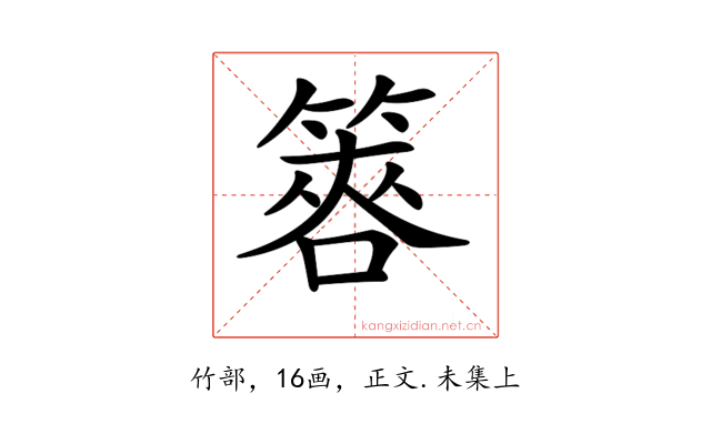 𥰫