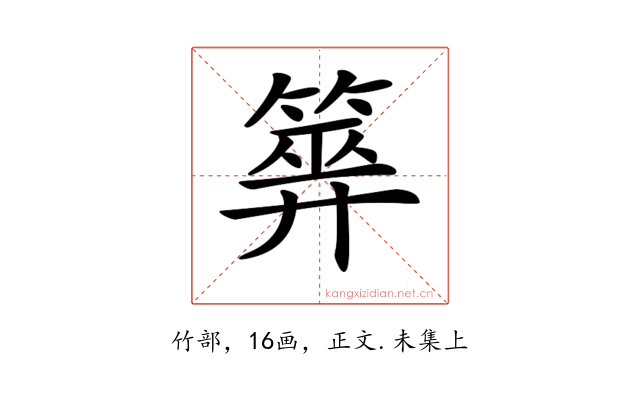 𥰰
