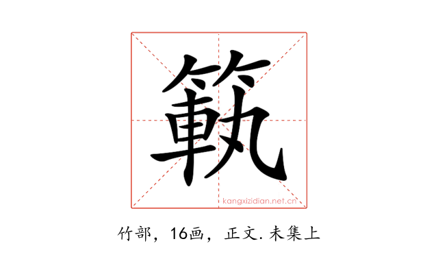 𥰳
