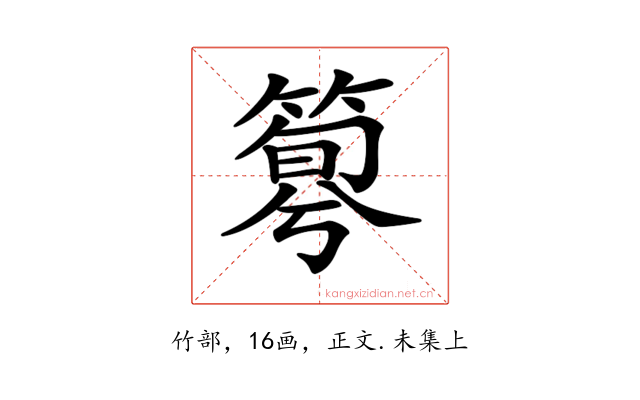 𥰴