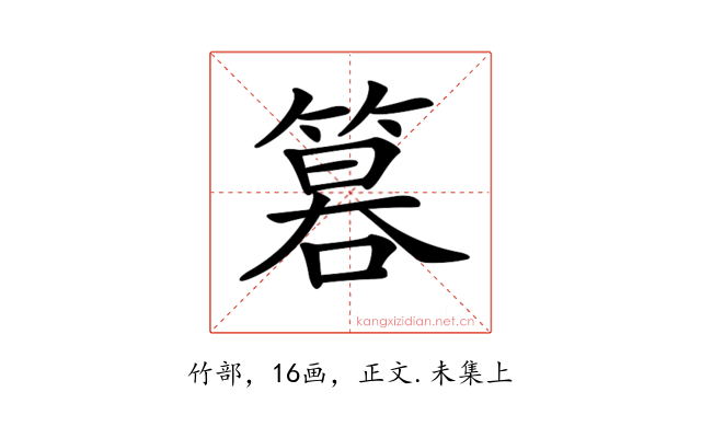 𥰻