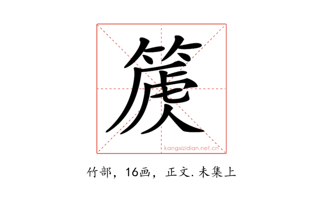 𥰽