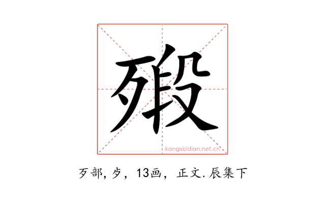 㱭