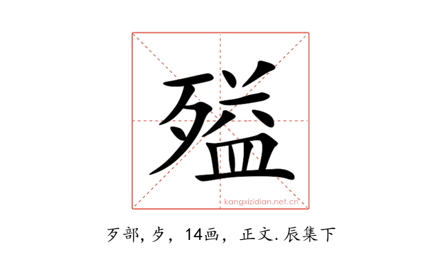 㱲