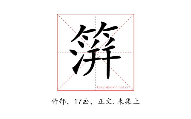𥲂