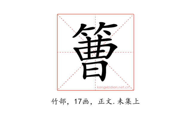 𥲍
