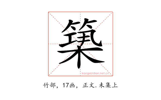 𥲒