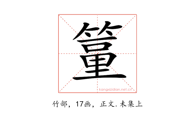 𥲔