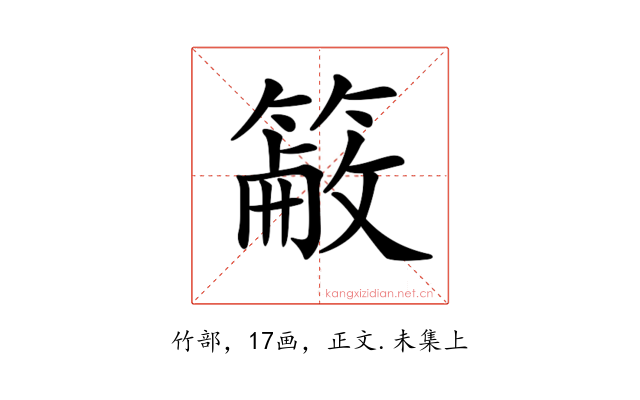 𥲖