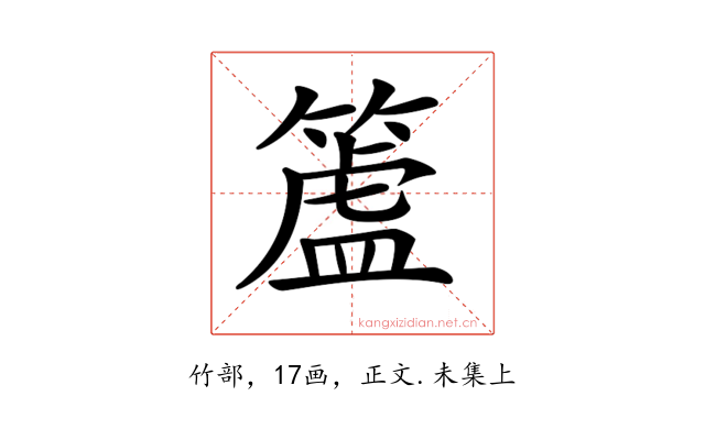 𥲜