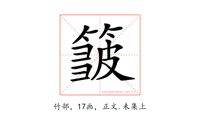 𥲝