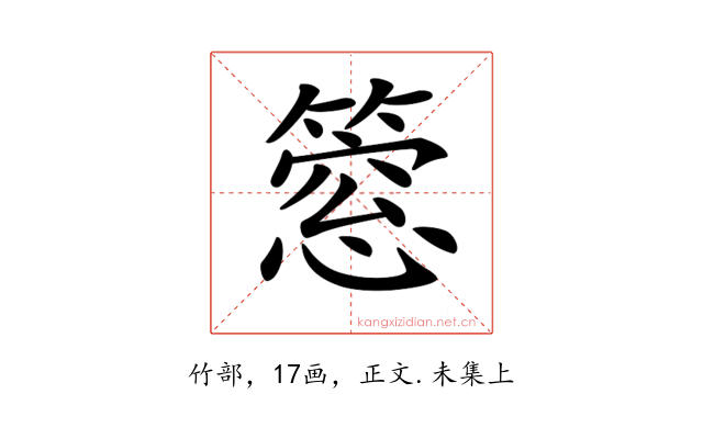 𥲡