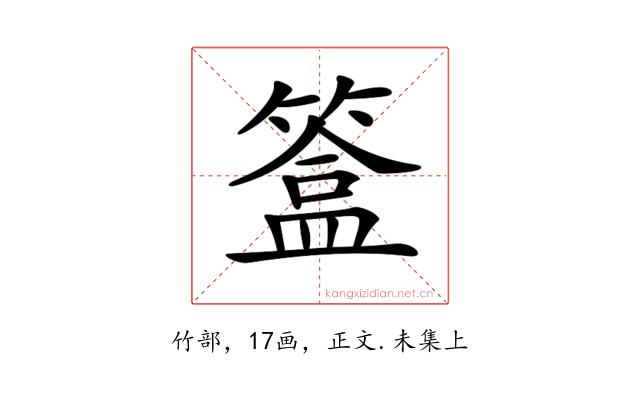 𥲥