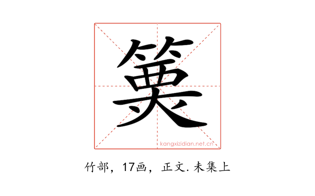 𥲦