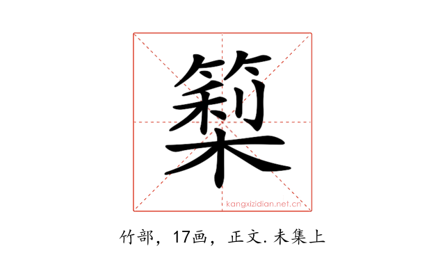 𥲧