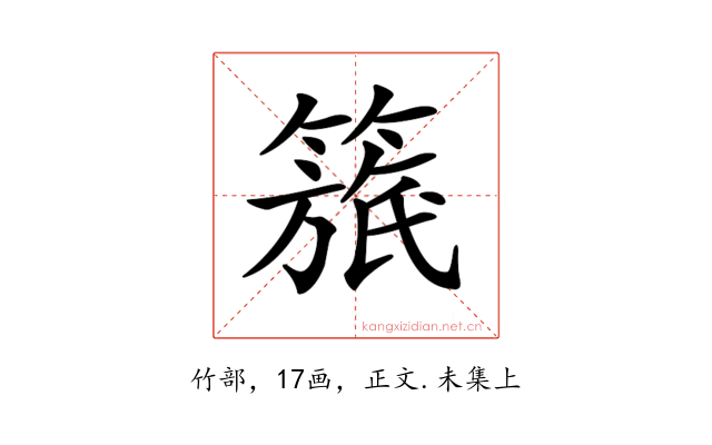 𥲬