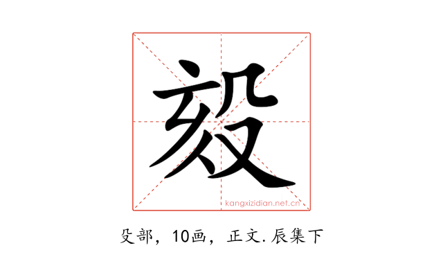 㱾