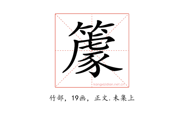 𥴧