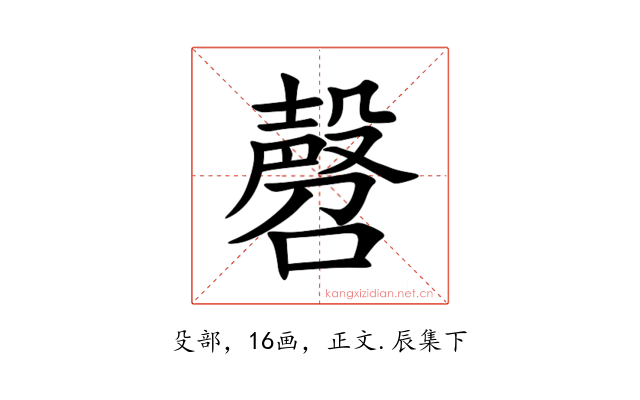 㲈