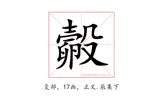 㲉