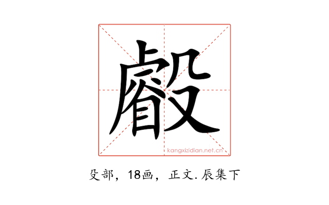 㲊