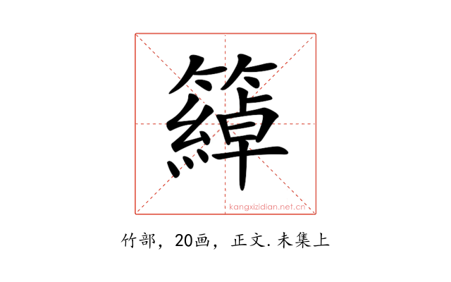 𥵤
