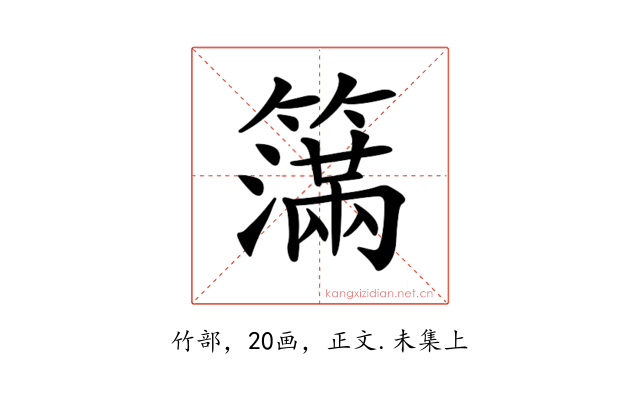 𥵥