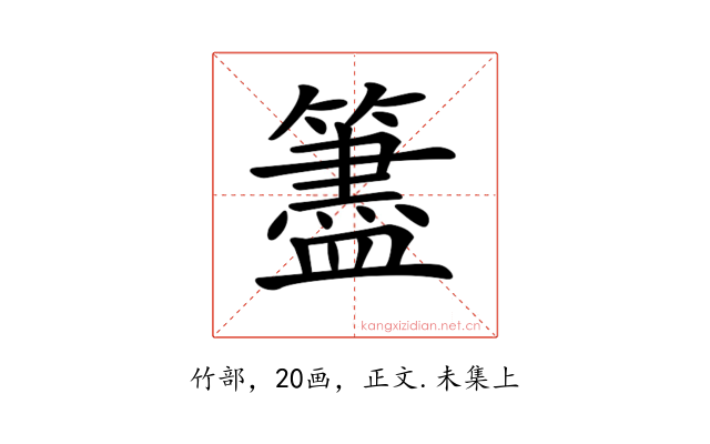 𥵧