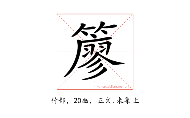𥵬