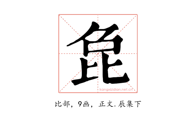 㲋